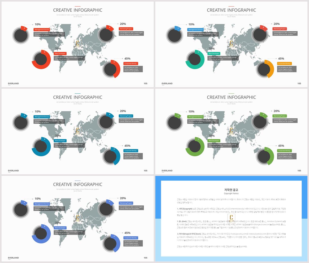 ppt 지도 템플릿 발표 ppt 테마