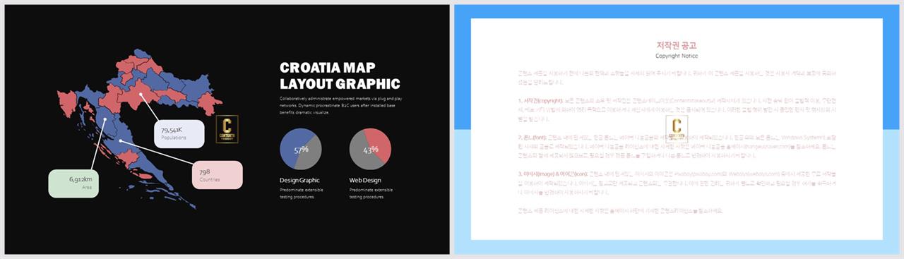 세계지도 ppt 테마 세련된 ppt 배경