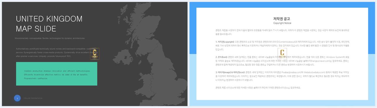 세계지도 ppt 테마 발표용 ppt 템플릿 공유