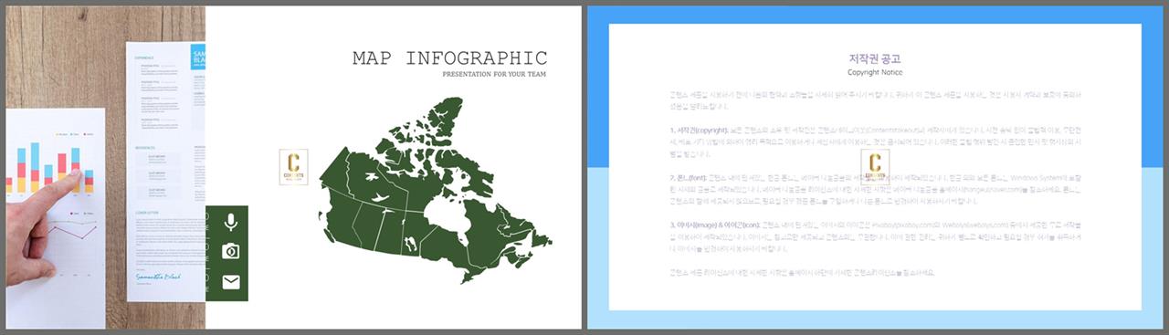 남한 지도 ppt 템플릿 발표용 ppt 배경