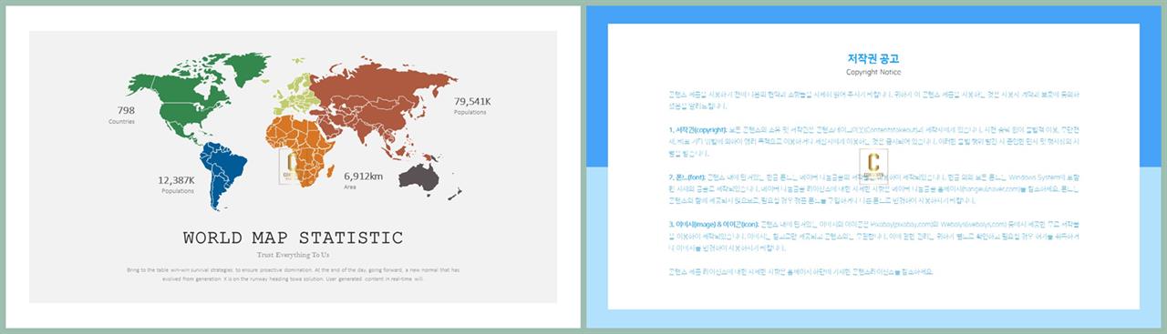 역사 ppt 배경 지도 발표 ppt 양식