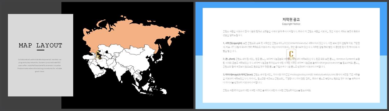 지도 ppt 템플릿 ppt 발표 테마