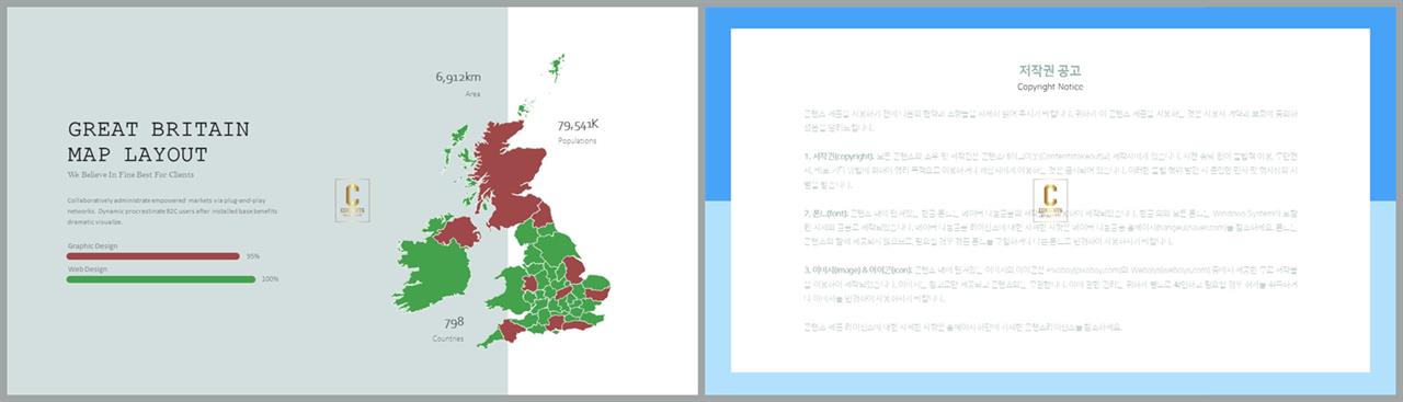 초록색 파워포인트 템플릿 ppt 템플릿 고급