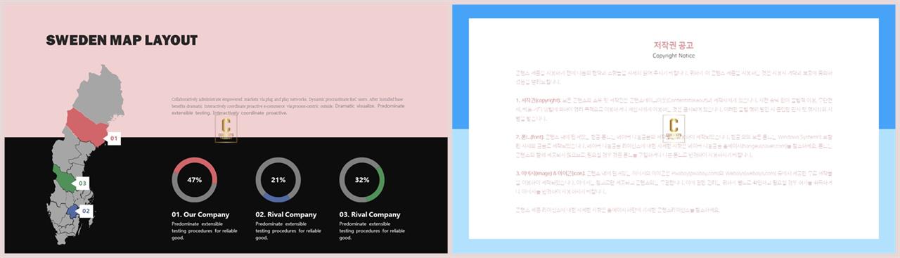 세계 지도 ppt 템플릿 발표 심플한 ppt 템플릿