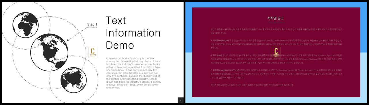 지도 피피티 템플릿 발표용 ppt 테마