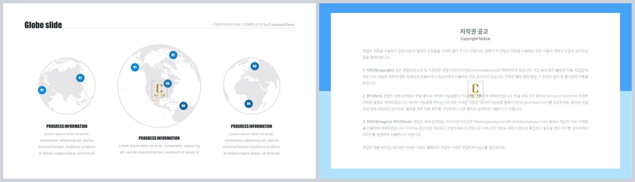 ppt 세계 지도 템플릿 세련된 피피티 템플릿