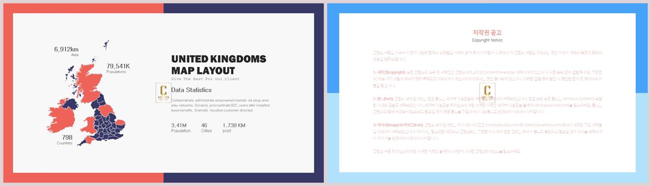 지도 ppt 템플릿 ppt 탬플릿 발표용