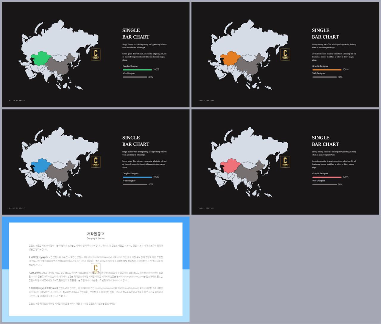 파워포인트 지도 템플릿 깔끔한 ppt 템플릿 발표