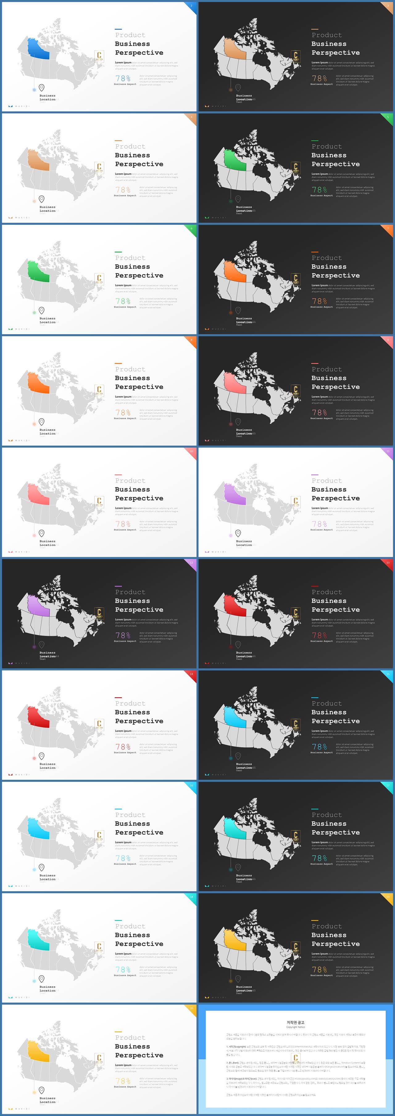 ppt 지도 템플릿 발표 자료 ppt 템플릿
