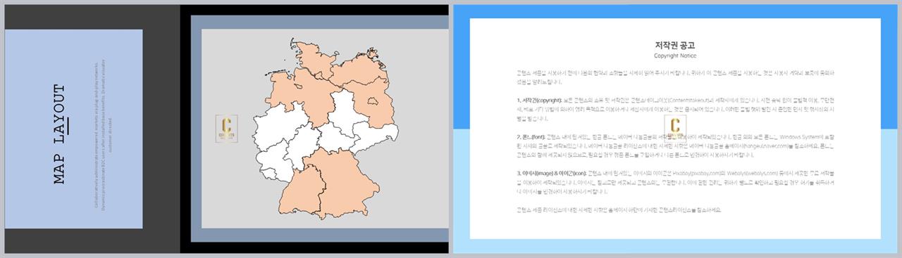 세계지도 피피티 템플릿 ppt 발표용 템플릿
