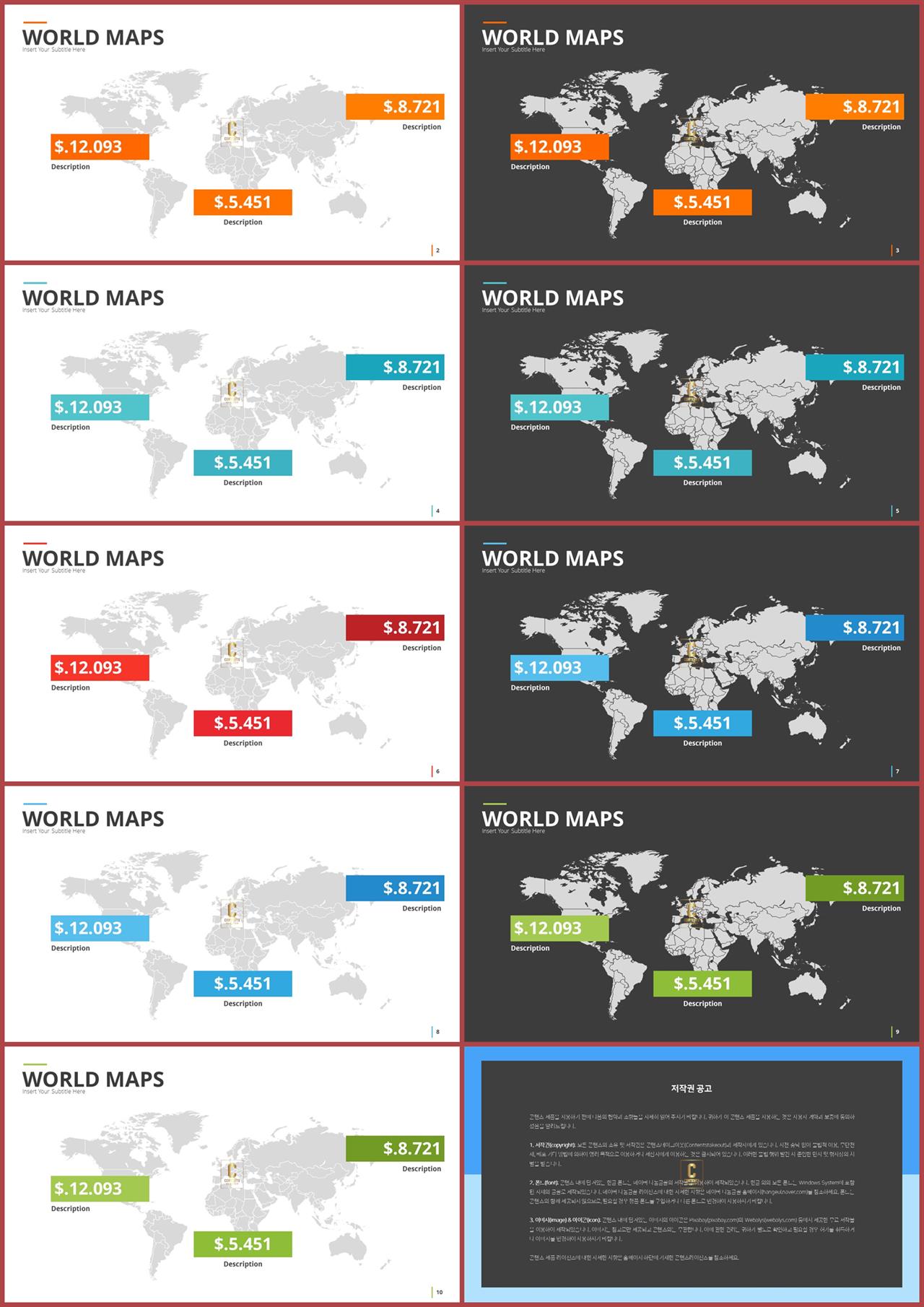 지도 피피티 템플릿 office ppt 테마