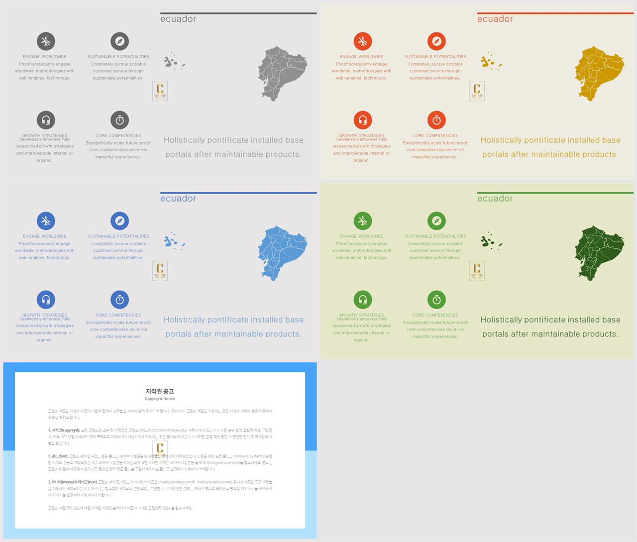 지도 피피티 템플릿 발표용 ppt 심플한 ppt 템플릿