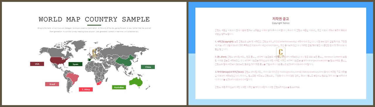 세계지도 ppt 테마 포스터 발표 양식 ppt