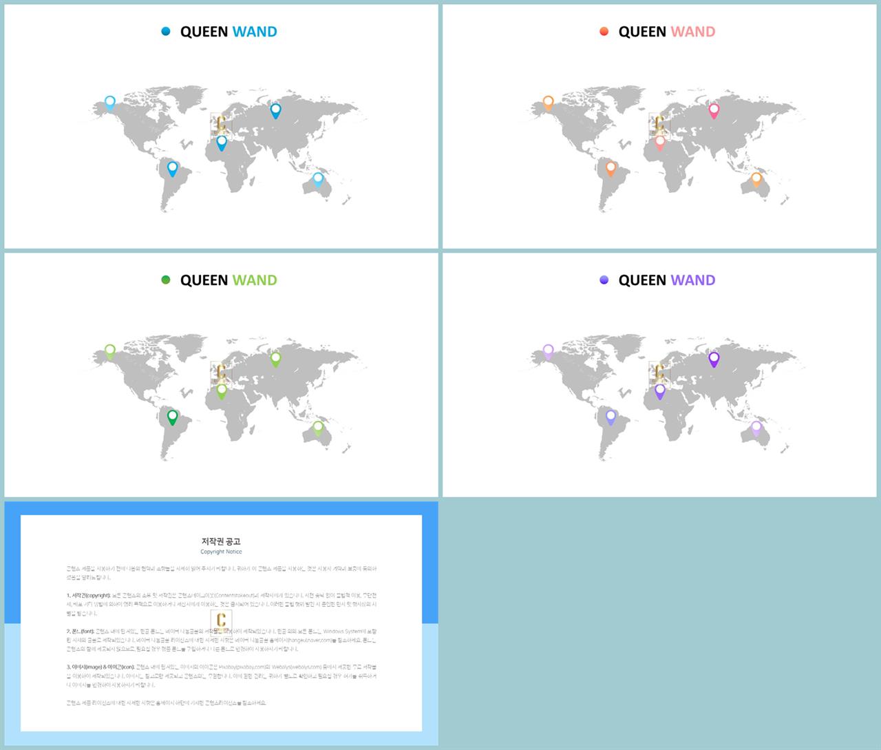 세계 지도 ppt 템플릿 발표용 ppt 테마