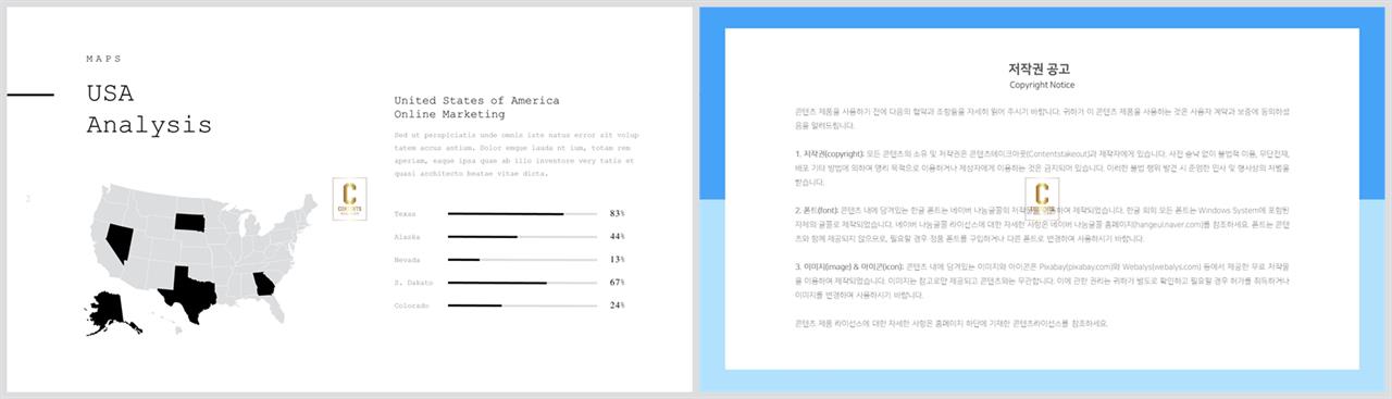 ppt 지도 템플릿 고퀄리티 ppt 템플릿