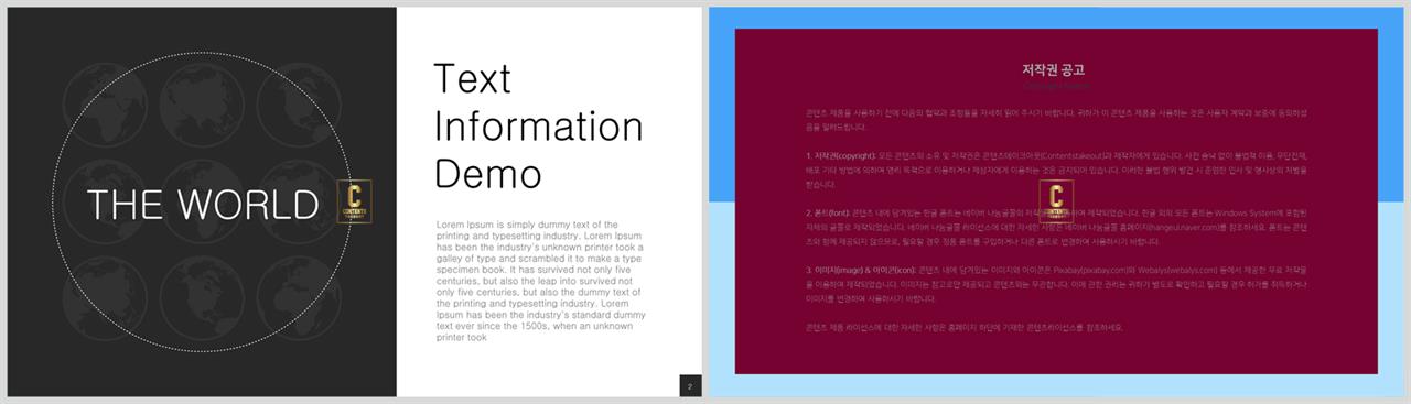 세계지도 ppt 테마 발표 ppt 심플한 ppt 템플릿