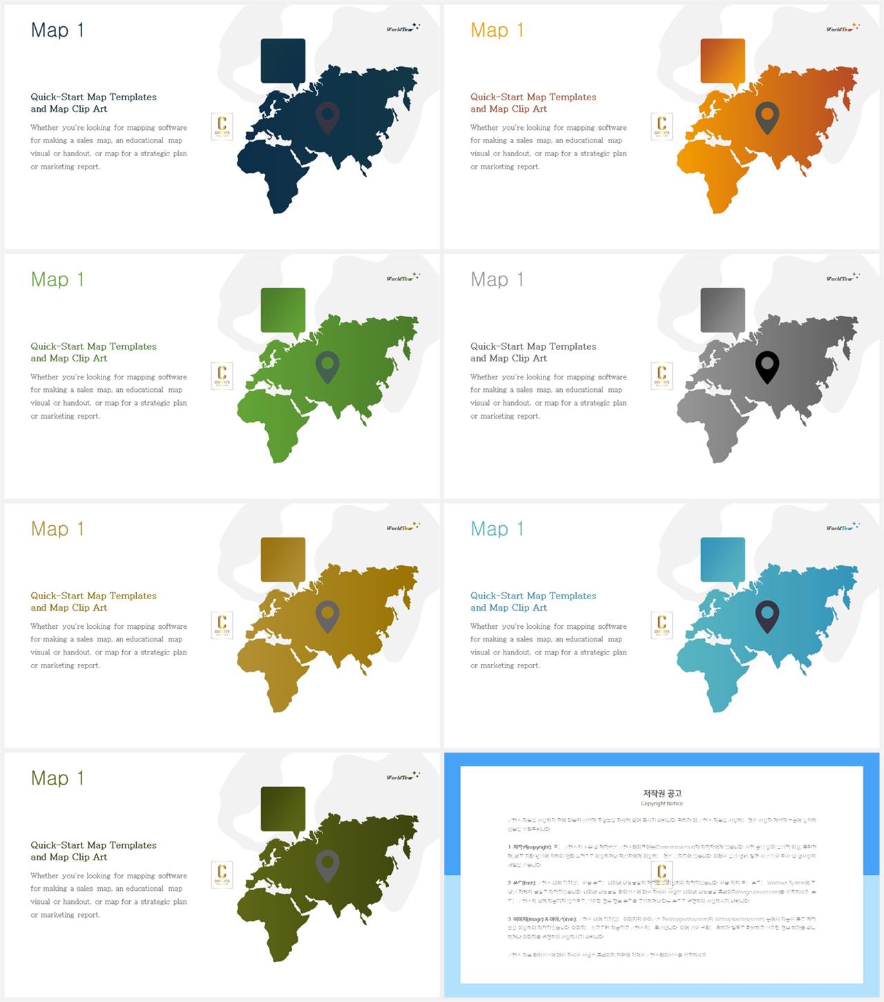 파워포인트 지도 템플릿 microsoft ppt 테마