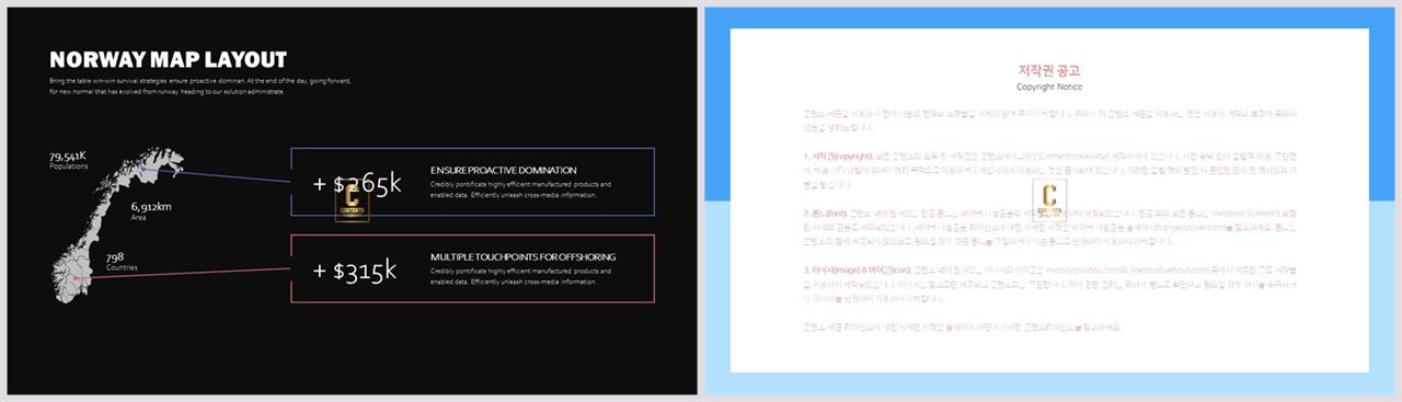 세계 지도 ppt 템플릿 발표 깔끔한 ppt 템플릿
