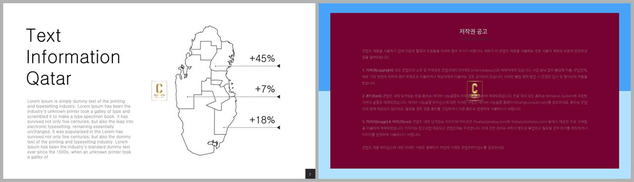 파워포인트 지도 템플릿 발표 ppt 심플한 ppt 템플릿