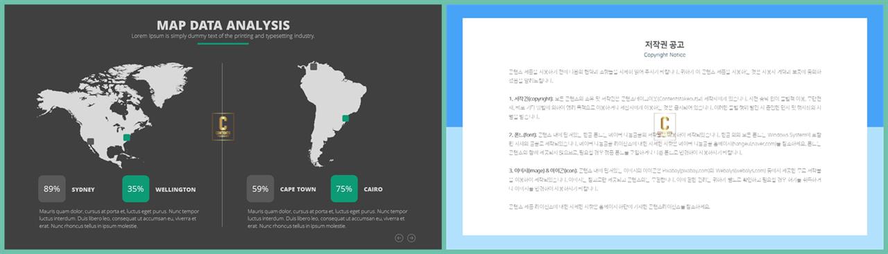 세계지도 ppt 테마 ppt 탬플릿 발표용