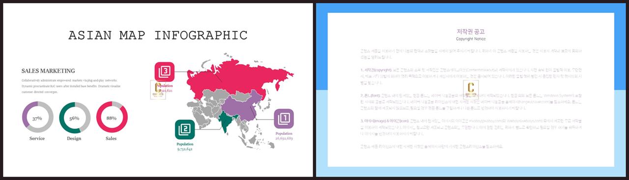 파워포인트 지도 템플릿 발표용 ppt 템플릿