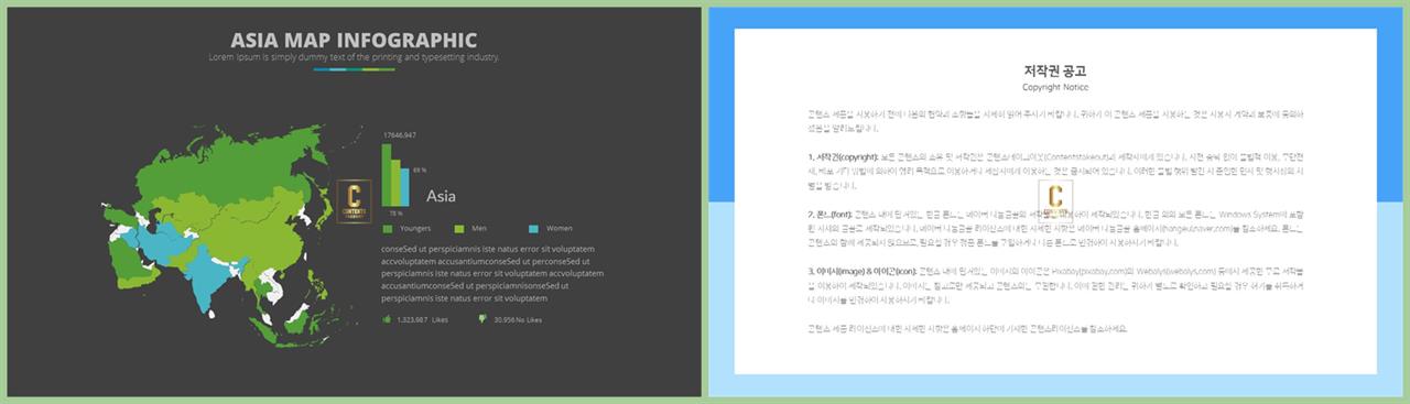 파워포인트 지도 템플릿 ppt 발표 테마