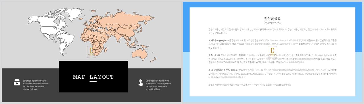 세계지도 피피티 템플릿 microsoft ppt 테마