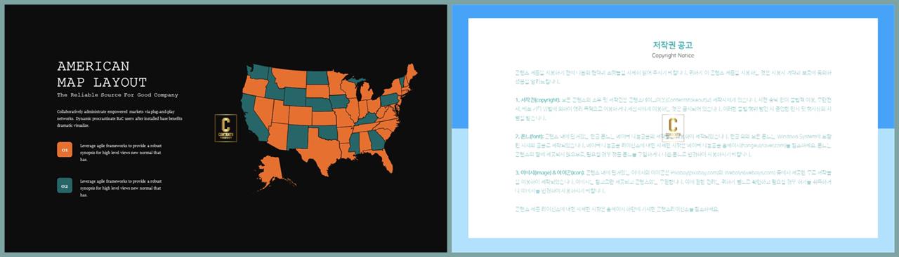 지도 ppt 템플릿 발표 ppt 샘플