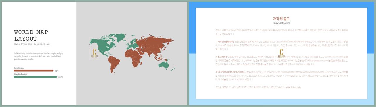 ppt 지도 템플릿 발표 ppt 심플한 ppt 템플릿
