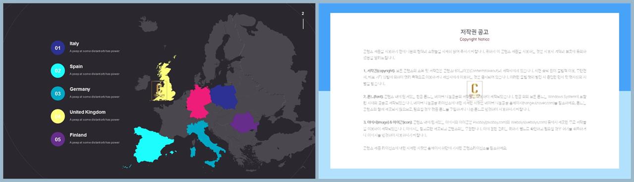세계지도 ppt 테마 발표 ppt 심플한 ppt 템플릿