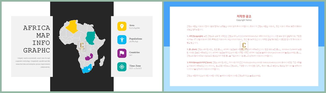 파워포인트 지도 템플릿 발표용 깔끔한 ppt 템플릿