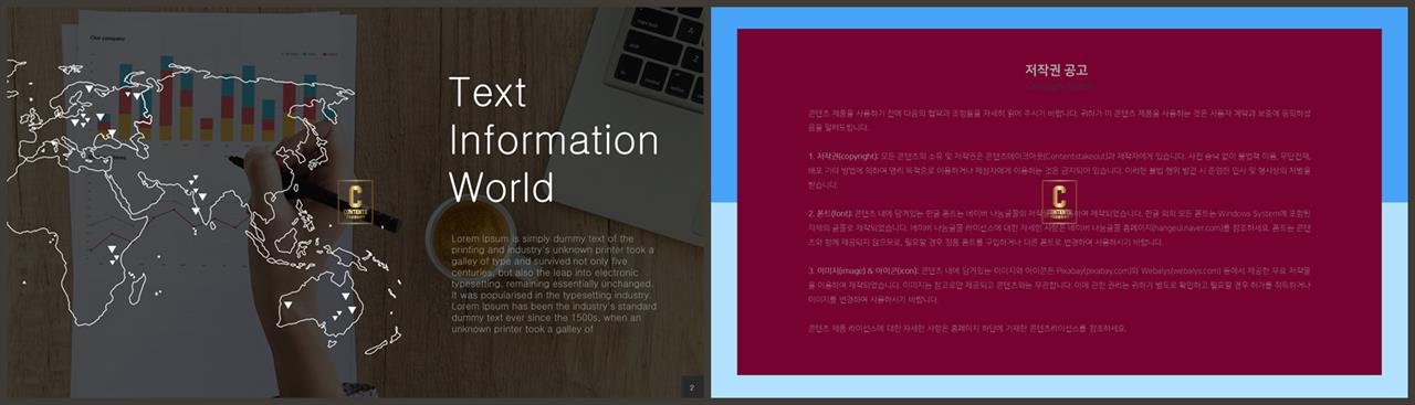 남한 지도 ppt 템플릿 세련된 피피티 템플릿