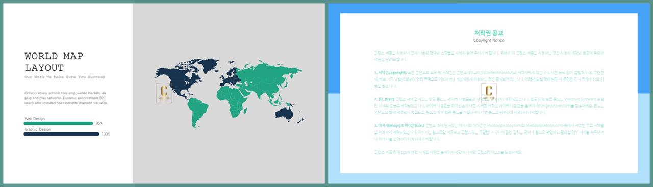 세계지도 ppt 테마 멋진 ppt 테마
