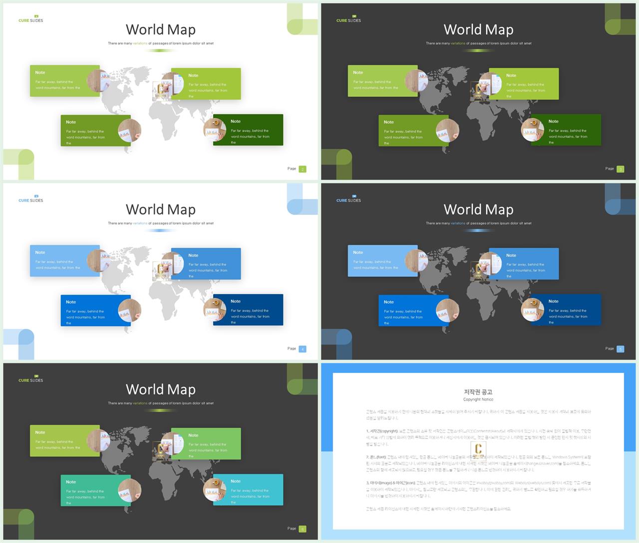 지도 ppt 템플릿 office ppt 테마