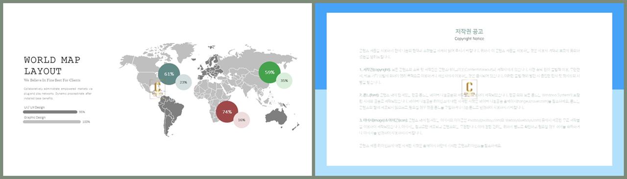 한국 지도 ppt 템플릿 ppt 템플릿 발표용