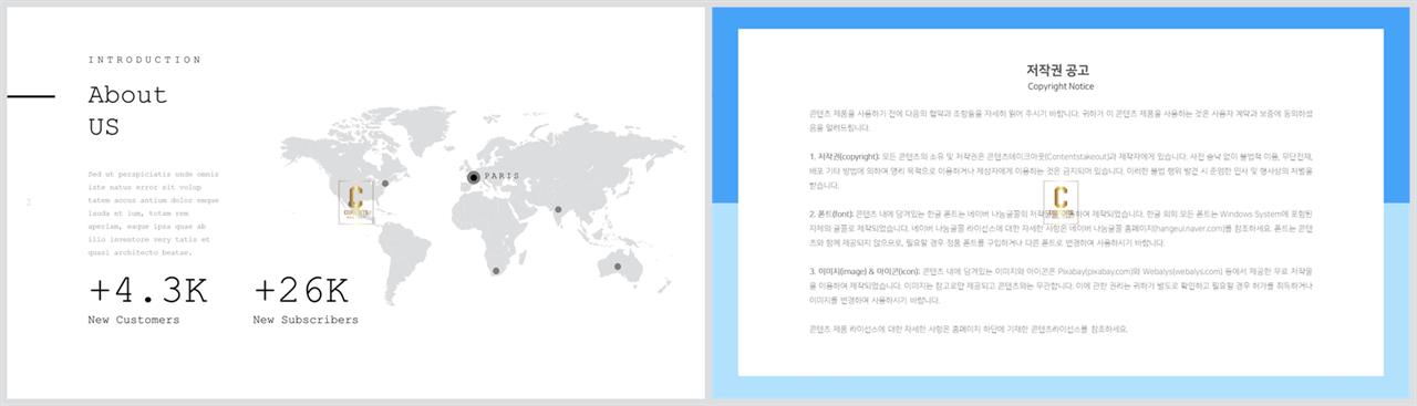 대한민국 지도 ppt 템플릿 세련된 피피티 템플릿