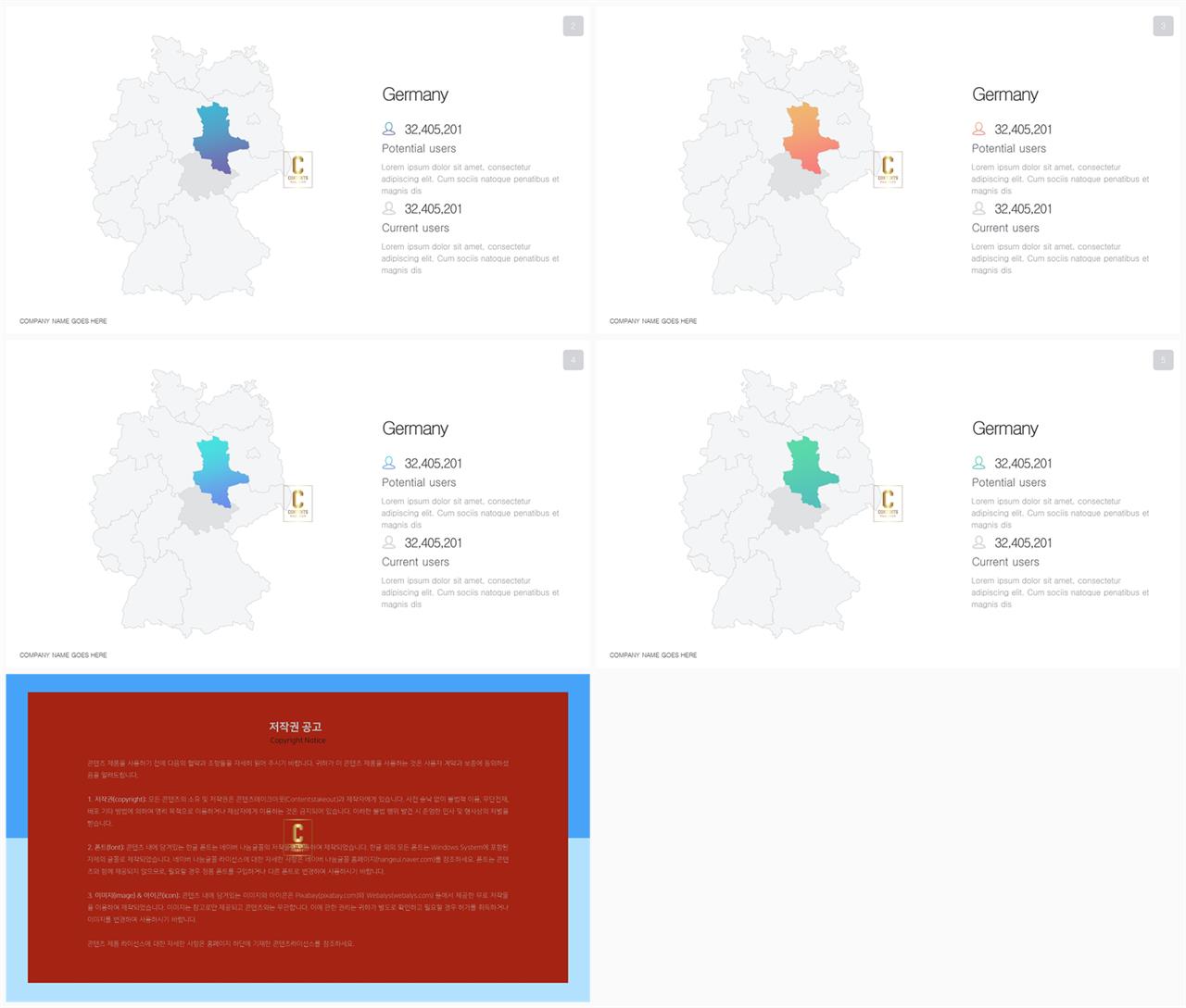 남한 지도 ppt 템플릿 ppt 발표용 템플릿