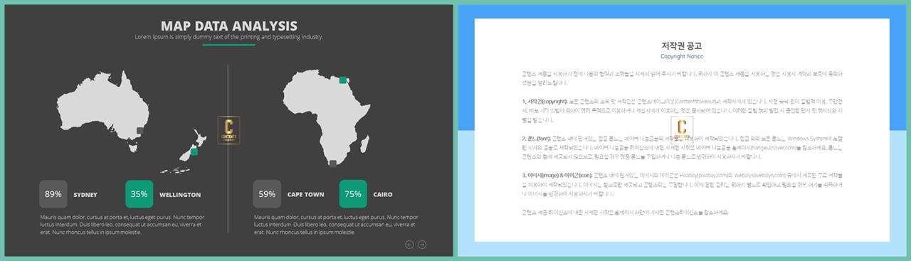 세계지도 피피티 템플릿 포스터 발표 양식 ppt