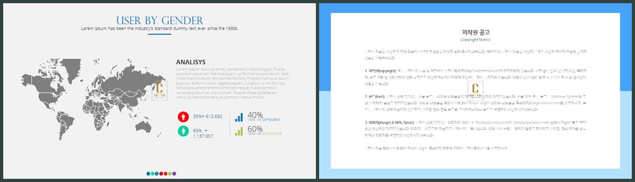 대한민국 지도 ppt 템플릿 세련된 ppt 템플릿