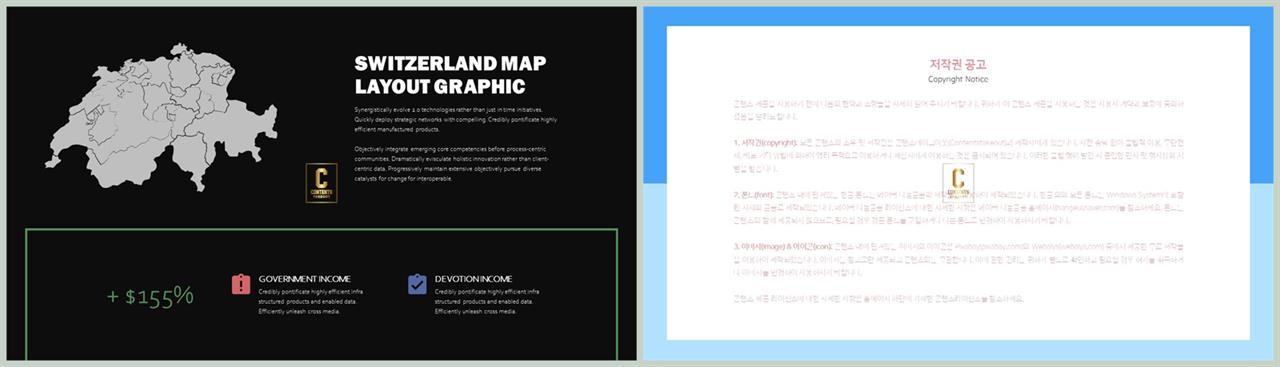 세계 지도 피피티 템플릿 발표용 ppt 템플릿 모음