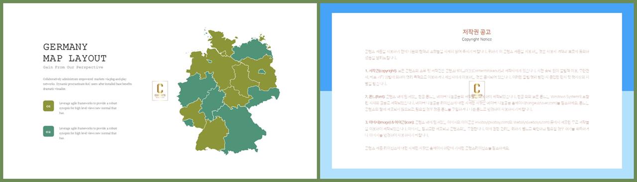 초록색 피피티 템플릿 msoffice 파워포인트 테마
