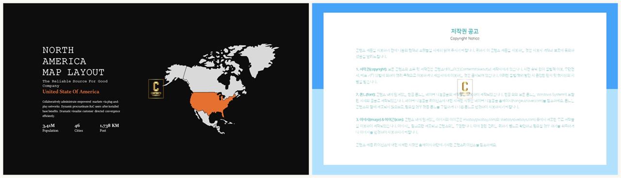 세계지도 ppt 테마 애니메이션 ppt 템플릿 발표
