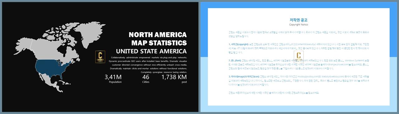 세계 지도 피피티 템플릿 발표용 ppt 테마