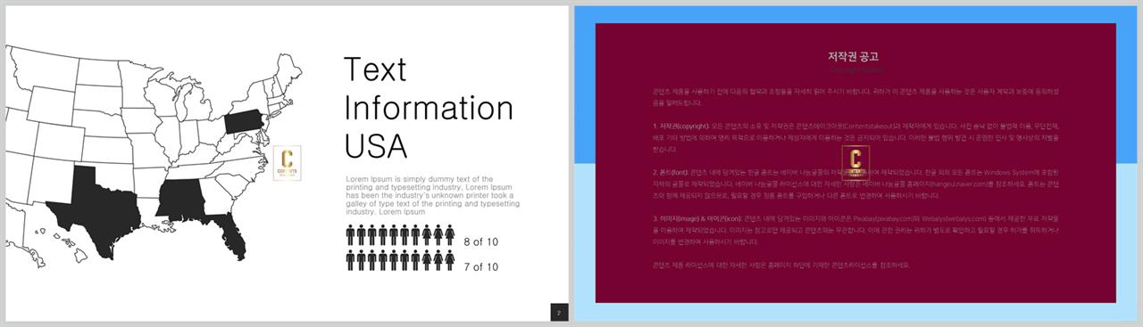 지도 피피티 템플릿 포스터 발표 양식 ppt