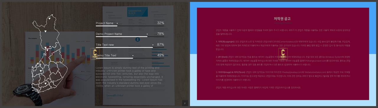 한국 지도 ppt 템플릿 애니메이션 ppt 템플릿 발표