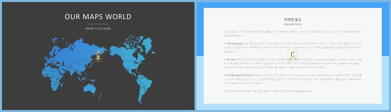 세계 지도 ppt 템플릿 멋진 ppt 테마