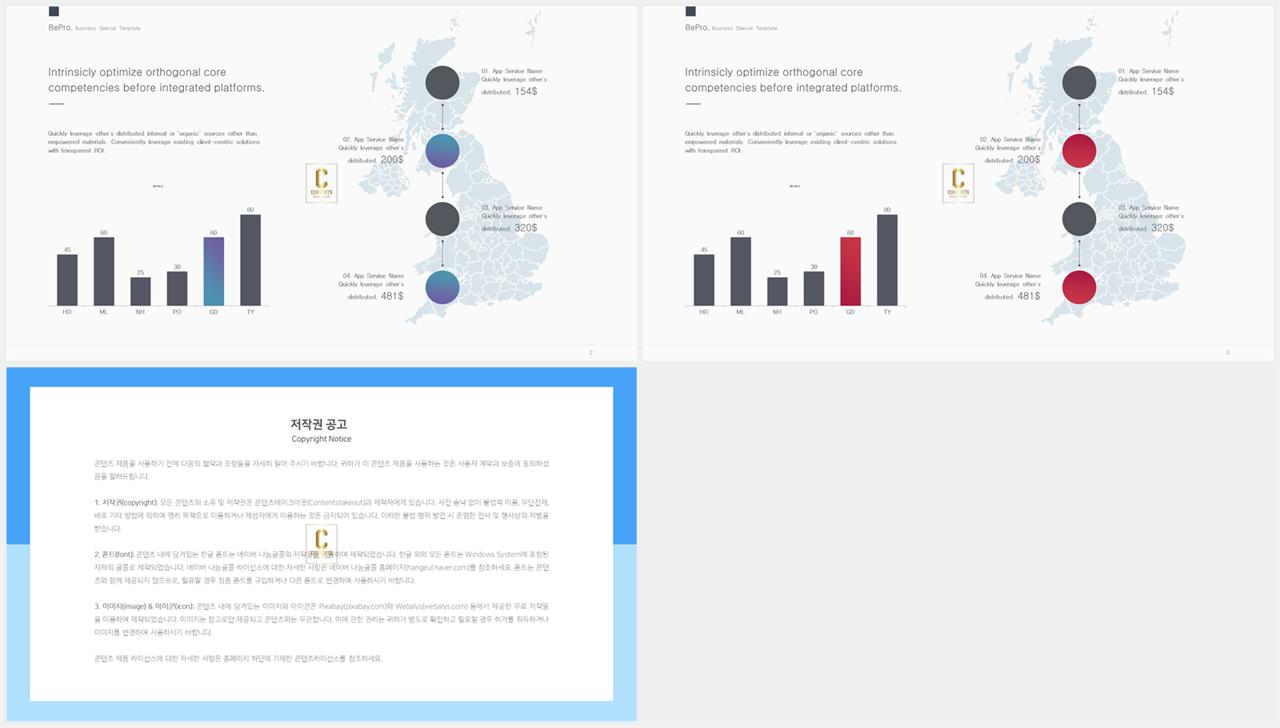 대한민국 지도 ppt 템플릿 세련된 ppt 양식