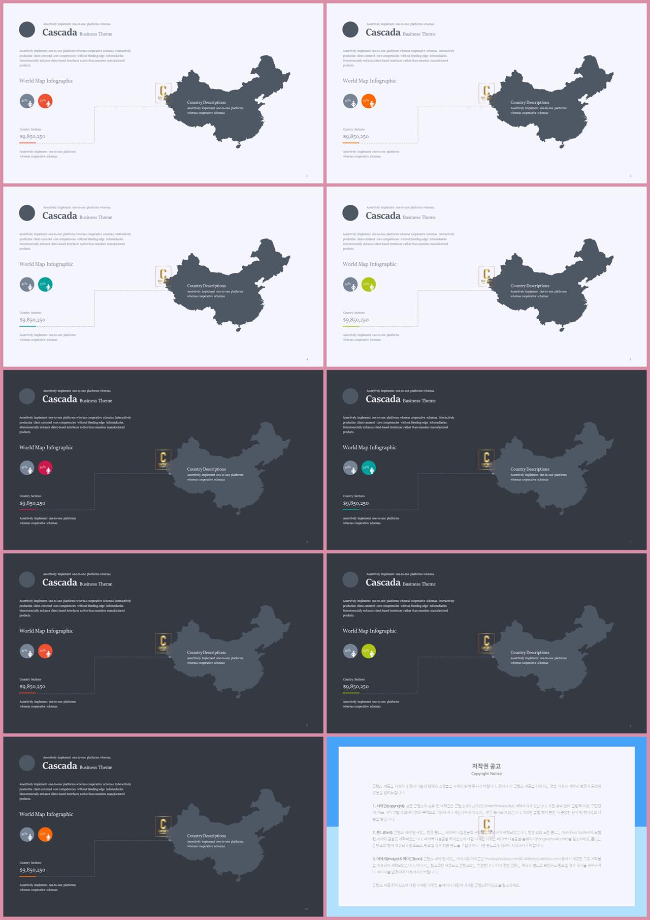 파워포인트 지도 템플릿 ppt 세련된 템플릿