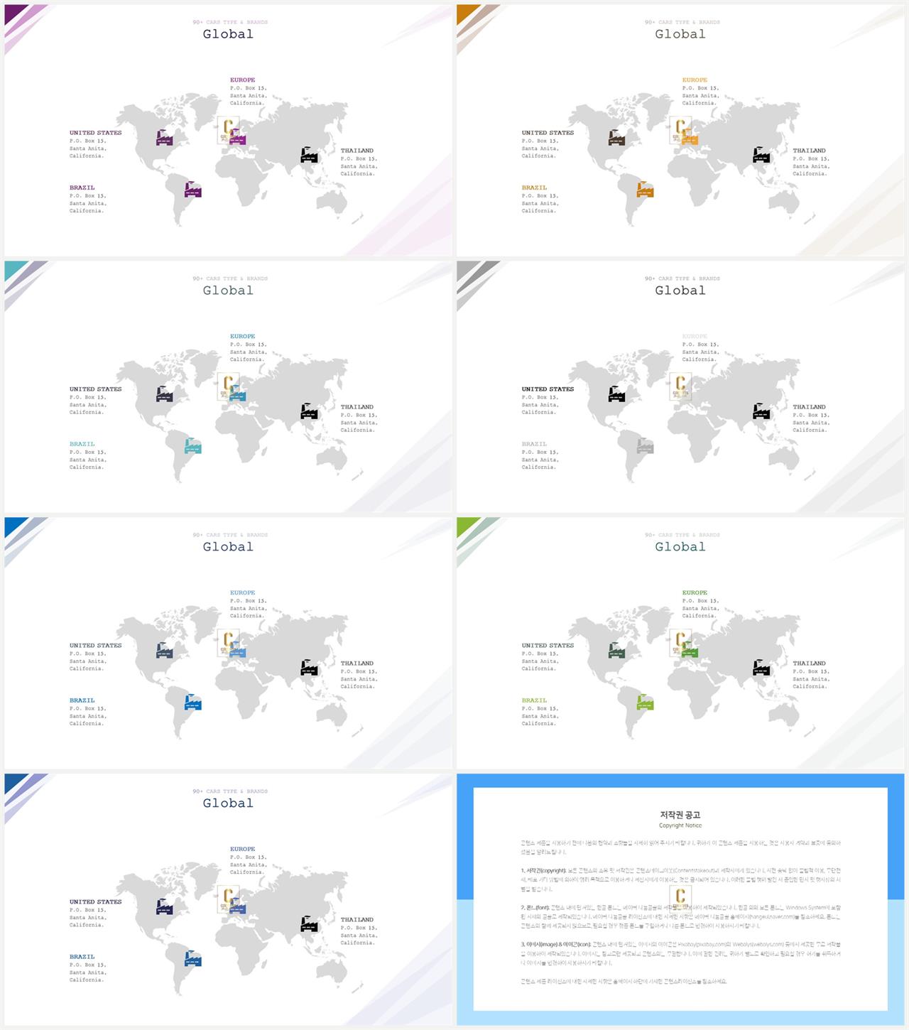 ppt 지도 템플릿 ppt 템플릿 세련