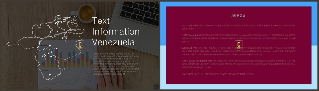 ppt 템플릿 세계지도 발표용 ppt 심플한 ppt 템플릿